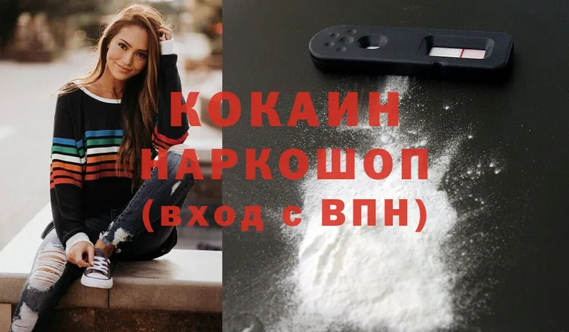 Cocaine VHQ  Бородино 