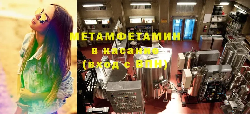 Метамфетамин Декстрометамфетамин 99.9%  кракен зеркало  Бородино 